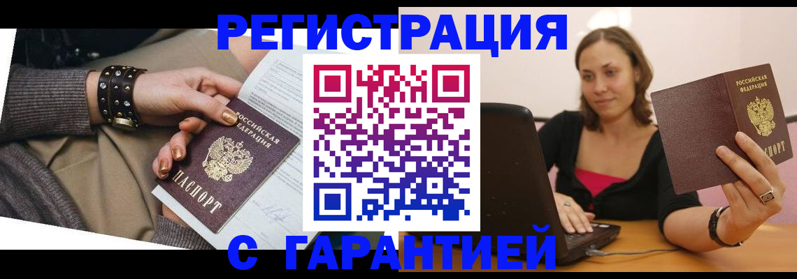 временная регистрация госуслуги в Одинцово