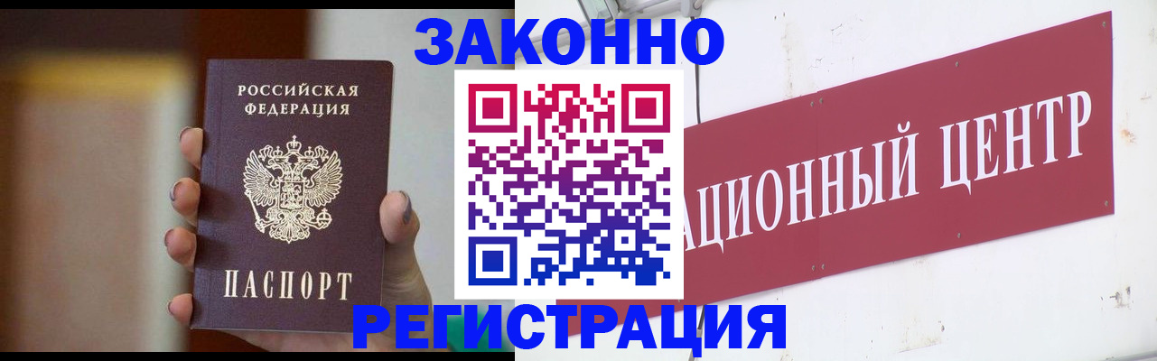 временная регистрация поиск в Одинцово