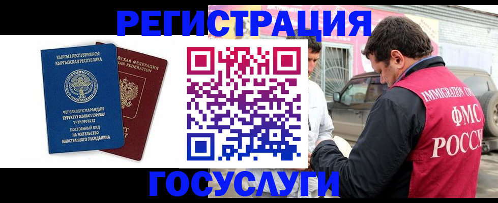 временная регистрация купить в Одинцово
