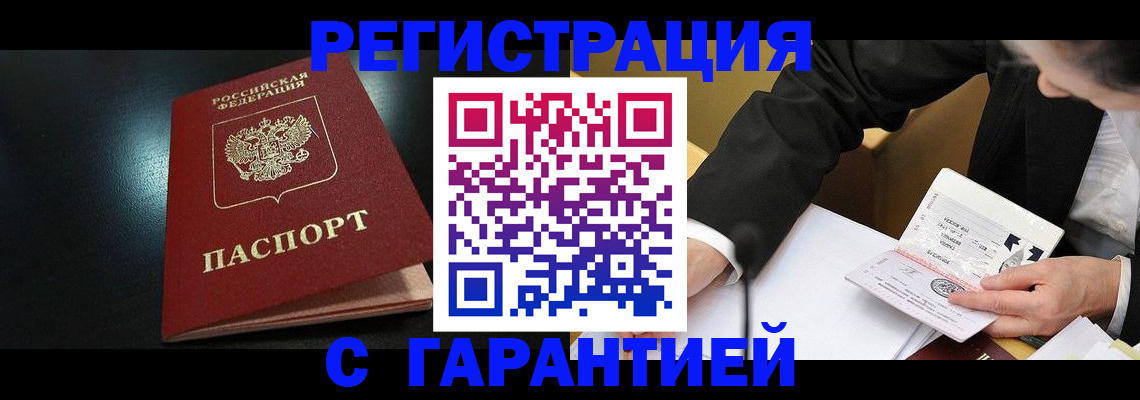 регистрация для дет. сада в Одинцово